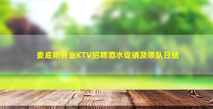云浮夜总会招聘